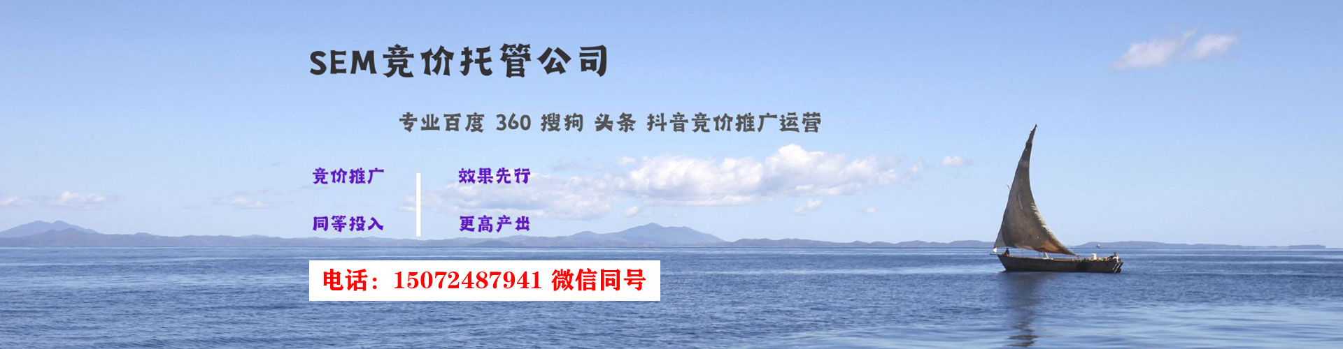 井冈山sem推广